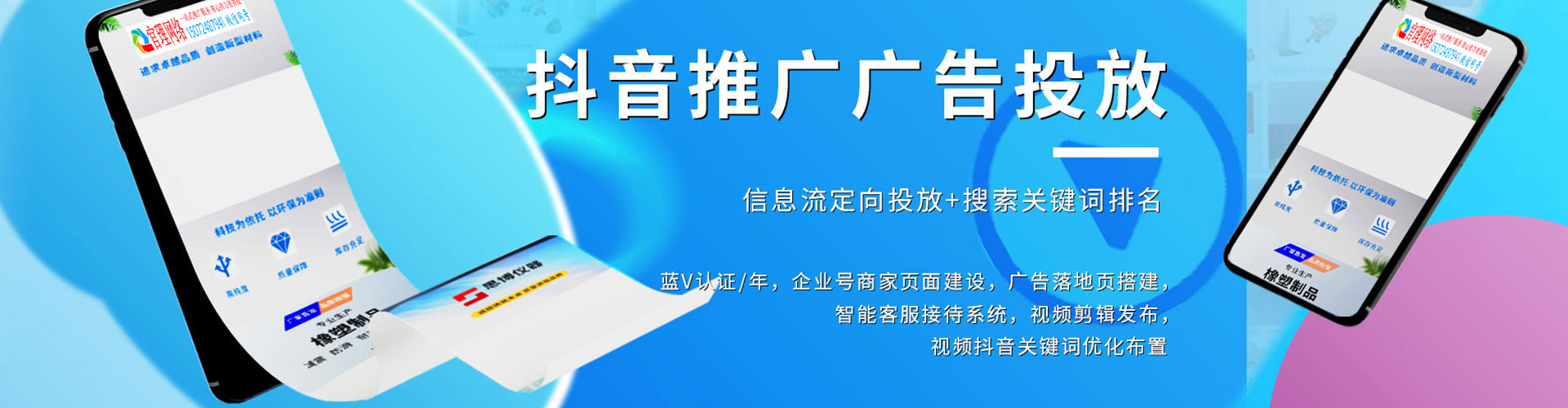 隆化百度竞价开户