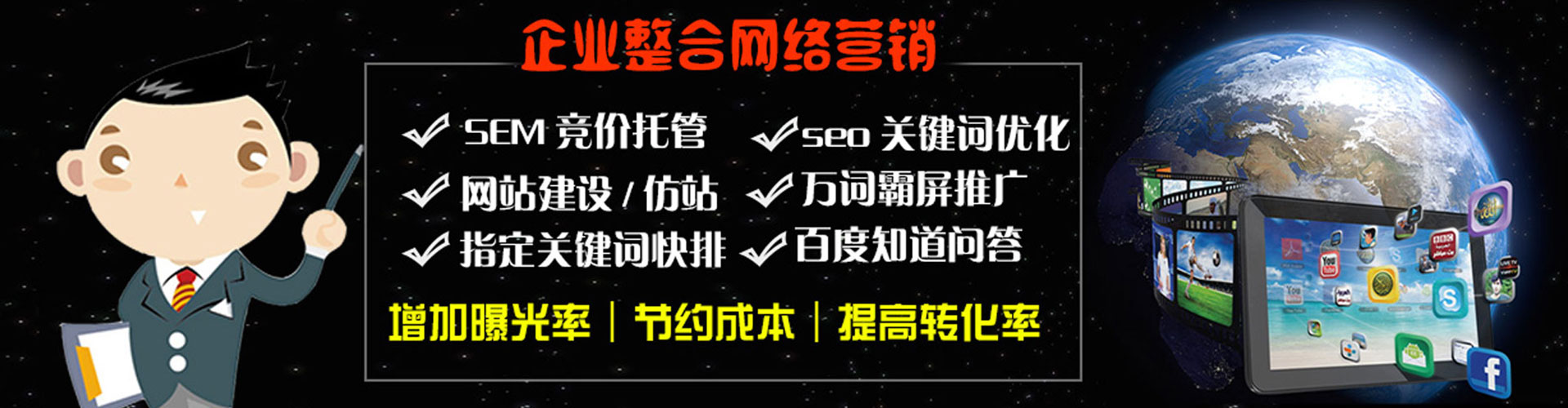 隆化百度信息流